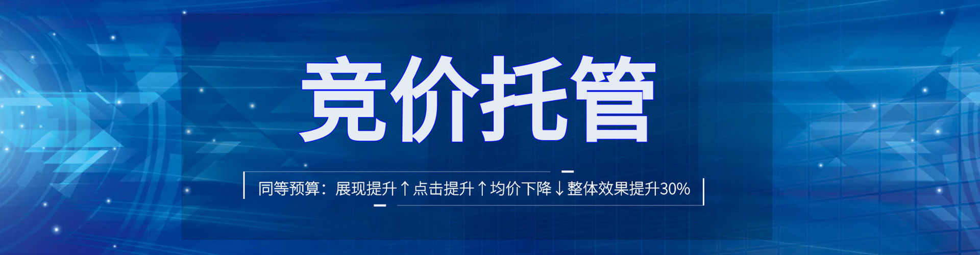 德城sem广告